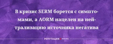 Что такое SERM и в каких случаях он не поможет