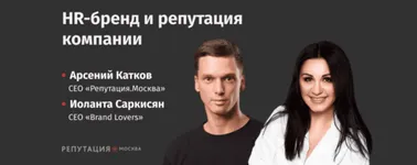 HR-бренд компании — конспект вебинара (в конце бонус)