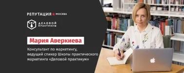 Мария Аверкиева: «Сегментирование целевой аудитории — основа любого бизнеса»
