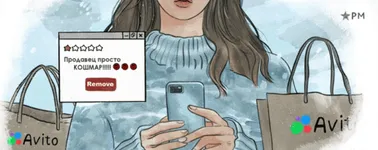 Как удалить отзывы на Авито