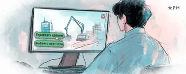 Цифровизация строительства