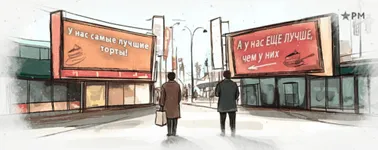 Недобросовестная конкуренция: что это и как с ней бороться