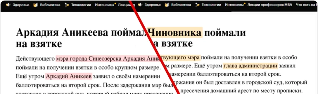 Реализация плана