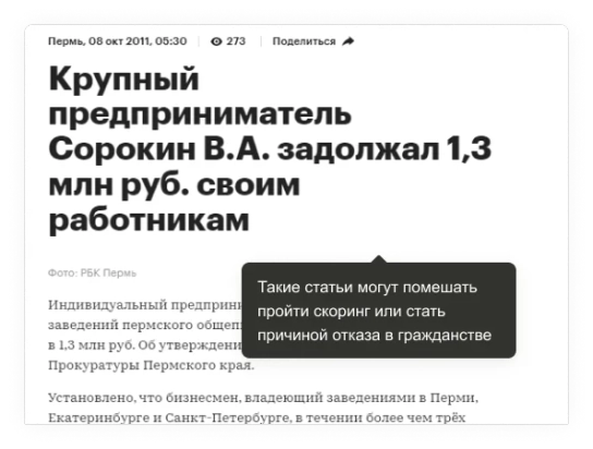 Информация устарела