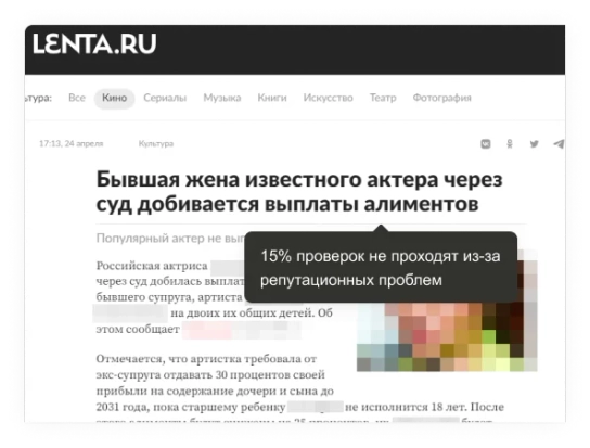 Прохождение проверок