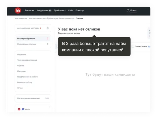 Ухудшается наем