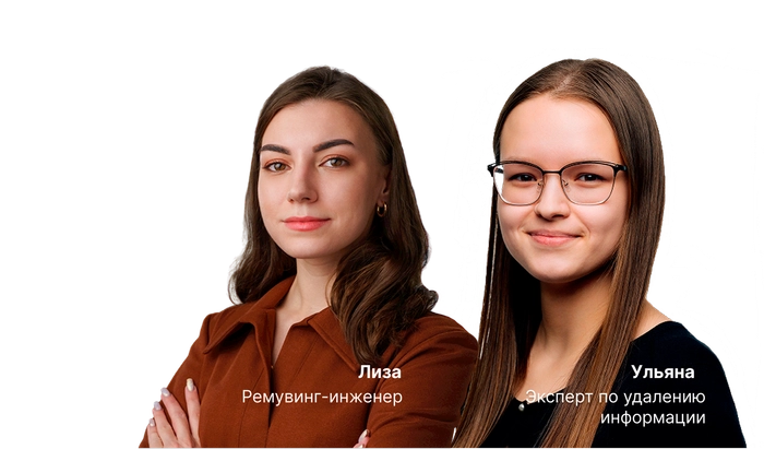 Удаление информации