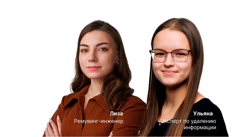 Удаление негатива