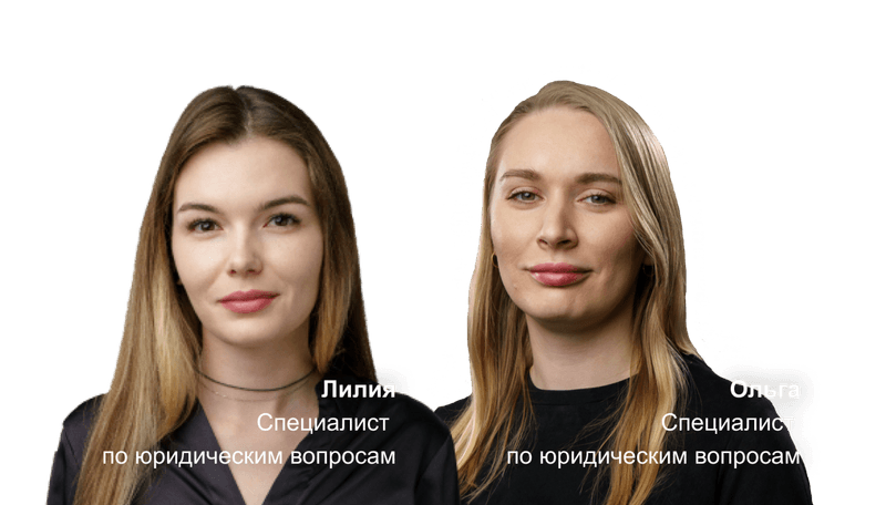 Юридическое удаление